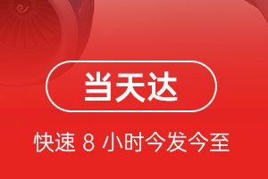 珠海机场快递航空货运公司【机场