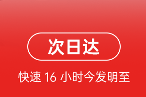 珠海机场快递航空货运 航空货运